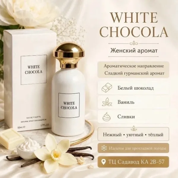 Духи 1740316