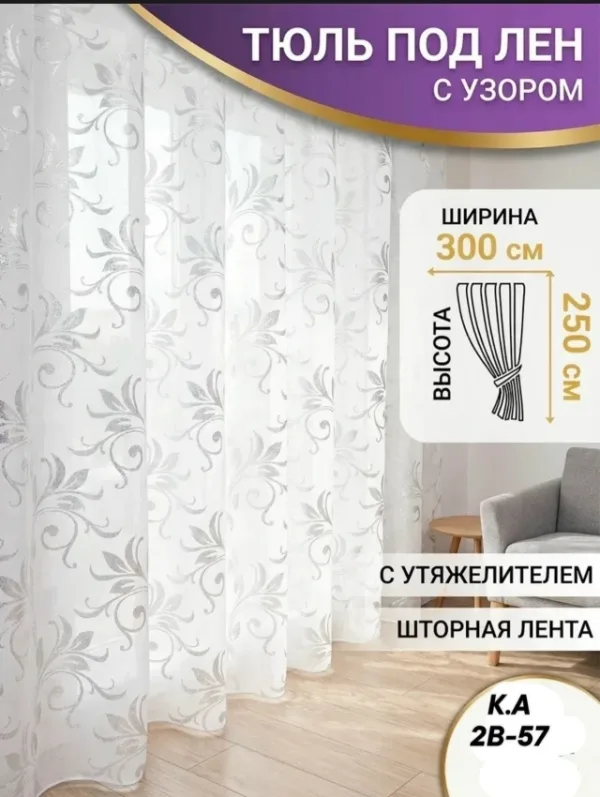 Артикул 1740318