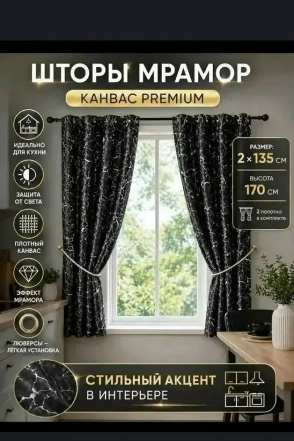 Артикул 1740449