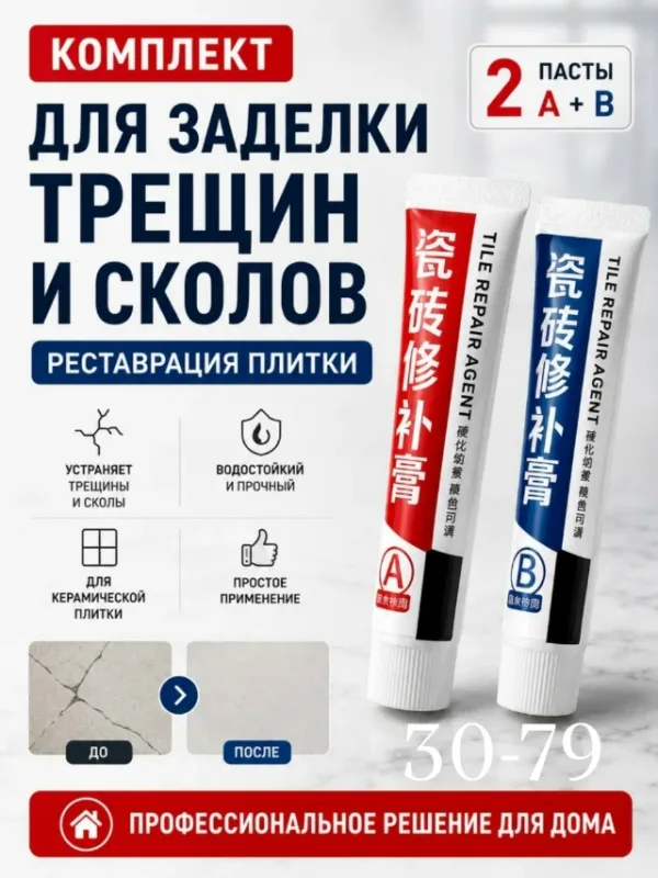 Комплект 1740586