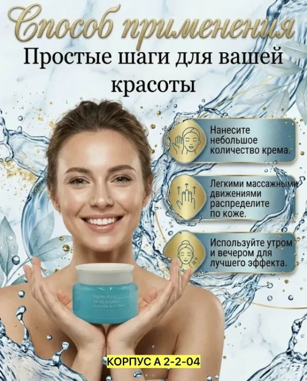 Крем 1740723