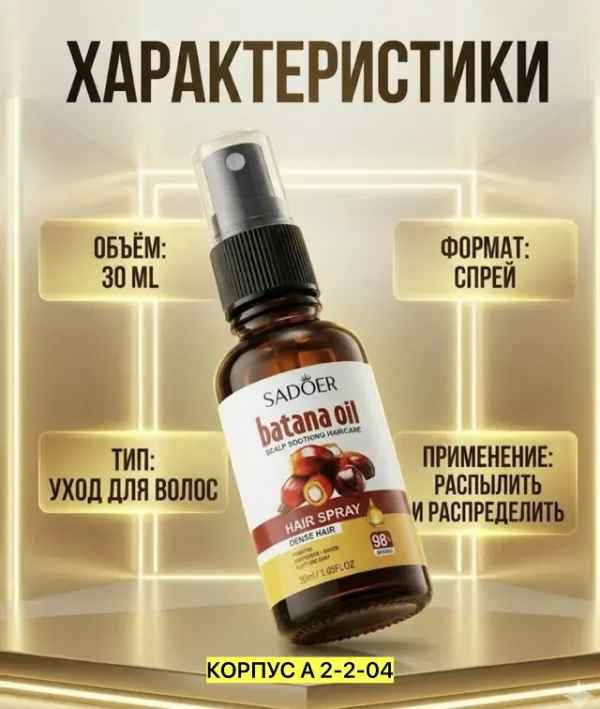 Масло 1740762