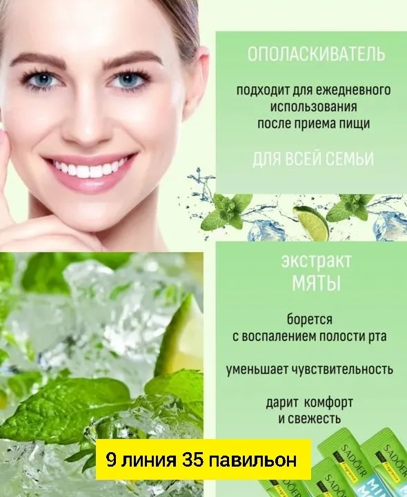 Зубная паста 1740933