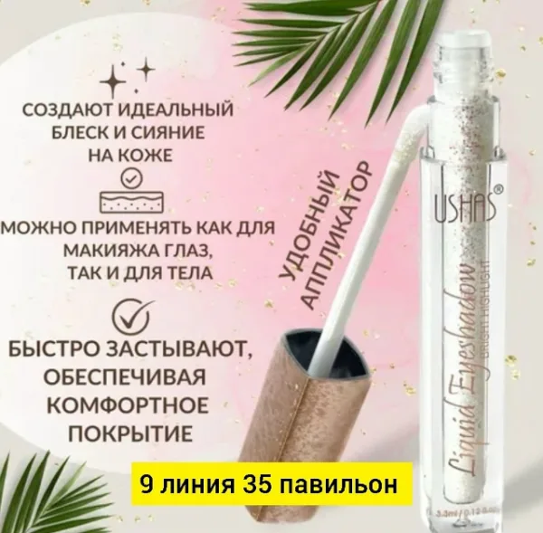 Тени 1740974