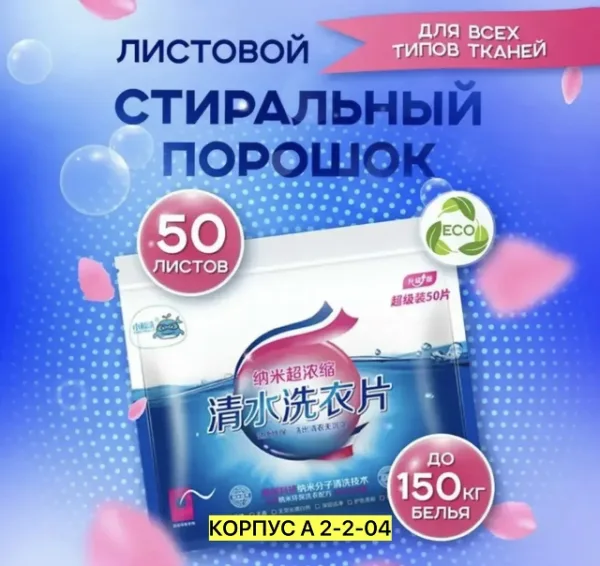 Артикул 1741396