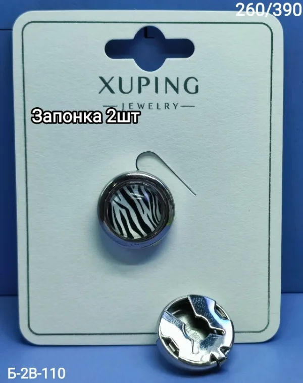 Артикул 1741693