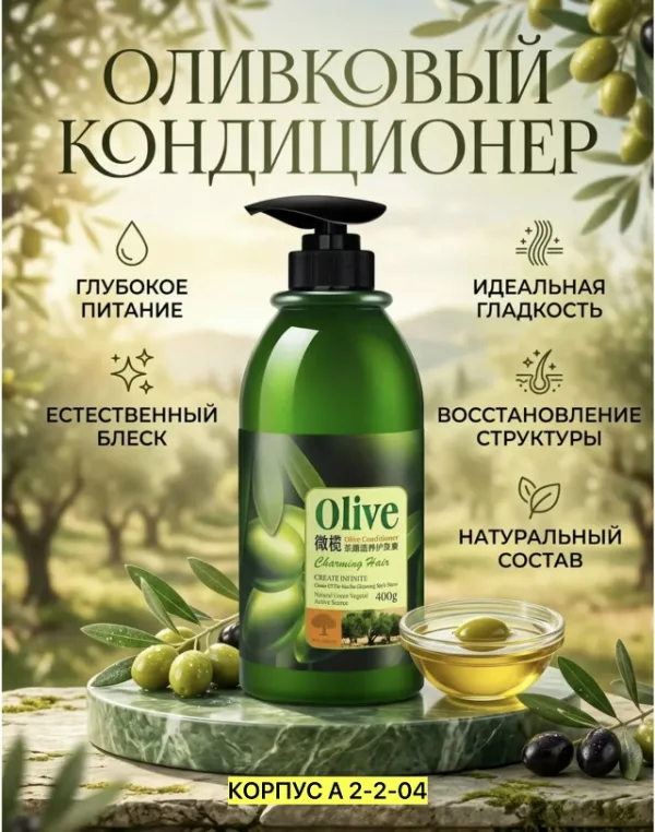 Шампунь 1741778
