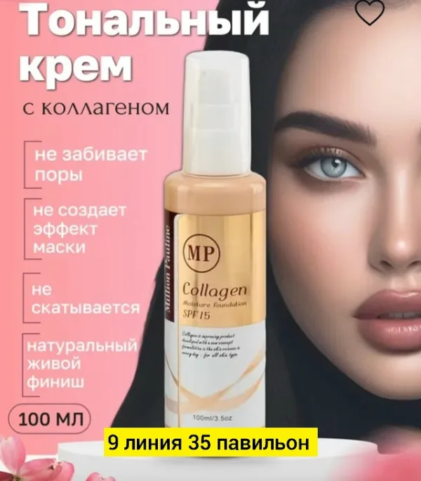Крем 1741779