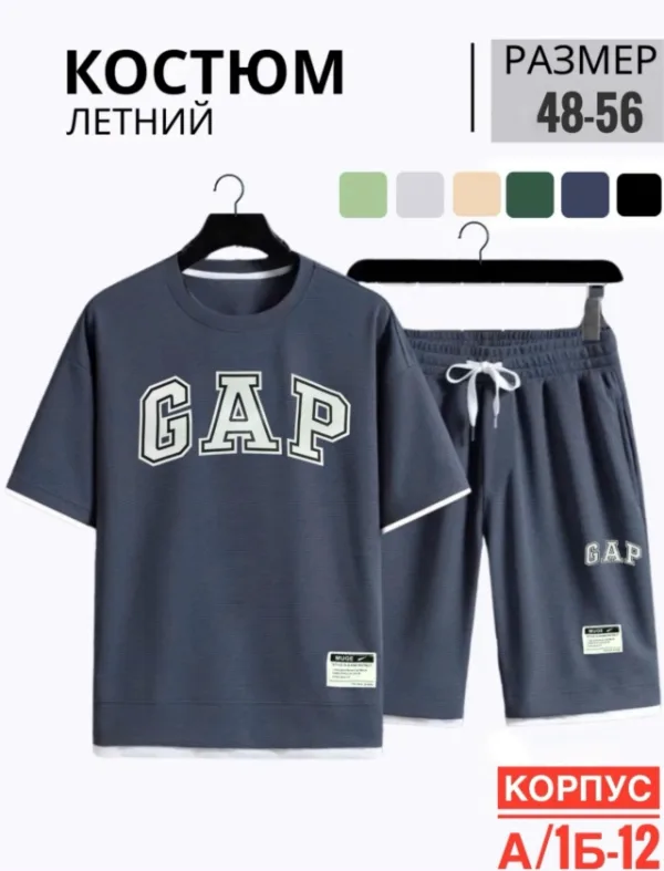 Костюм 1741871