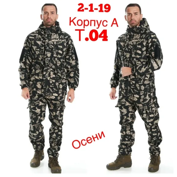 Костюм 1742257