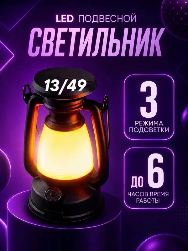 Лампа 1742333