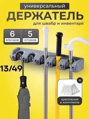 Держатель 1742421