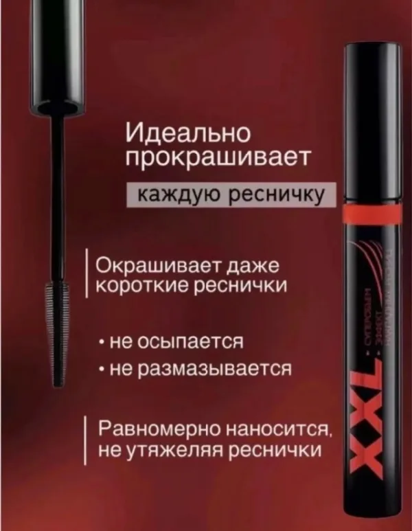Тушь 1742575