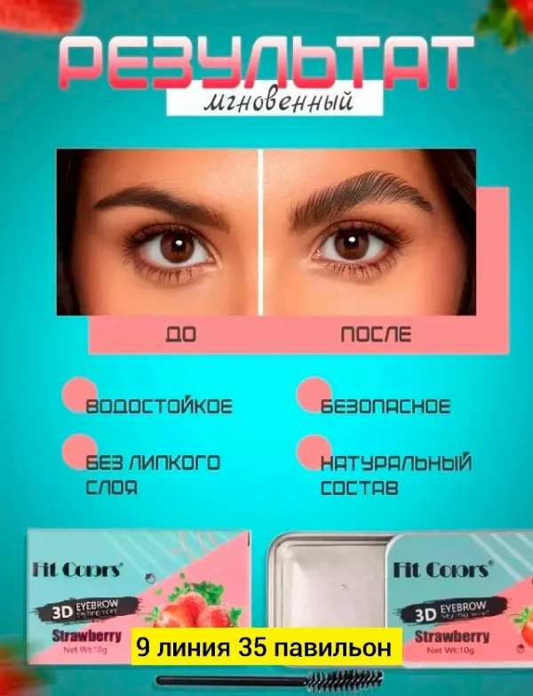 Мыло 1742580