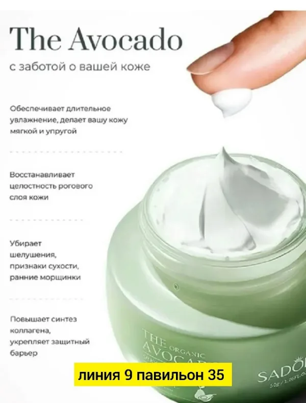 Крем 1742802