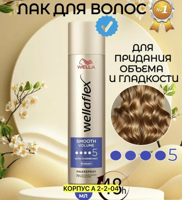 Артикул 1742908