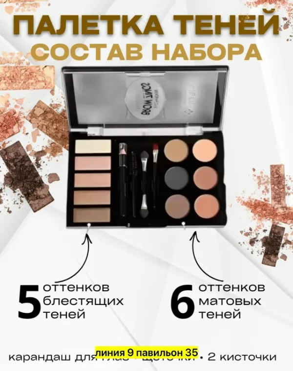Тени 1742910