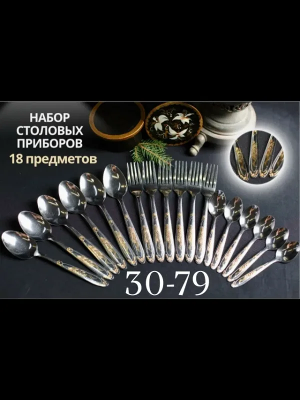 Комплект 1743024