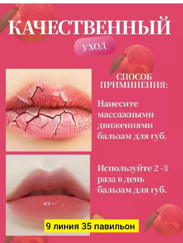 Бальзам 1743203