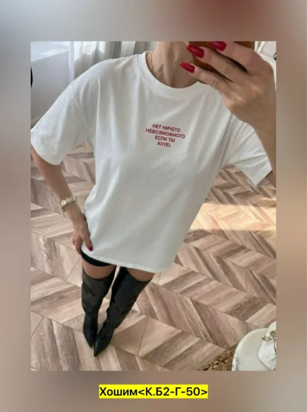 Футболка 1743566