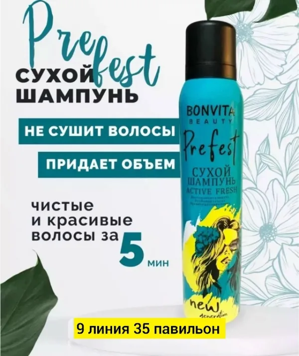 Шампунь 1743582