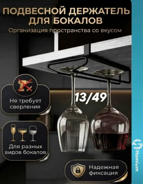 Держатель 1744213