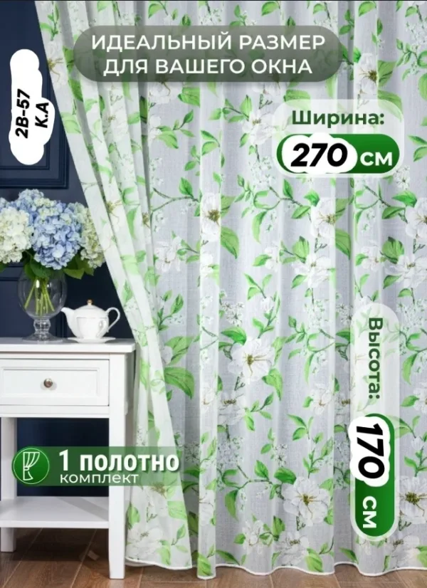 Артикул 1744226