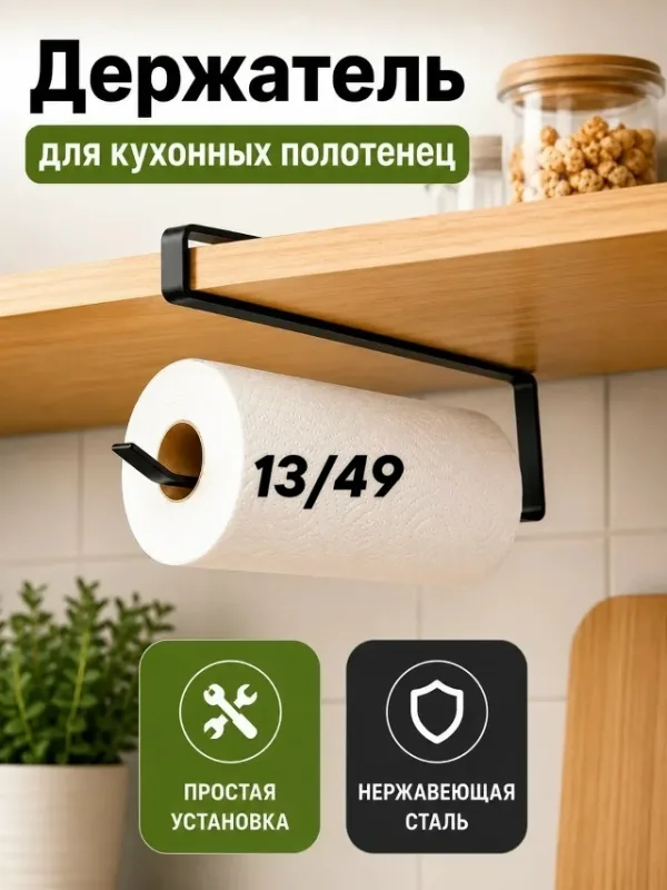 Держатель 1744308