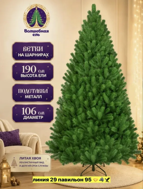 Артикул 1744559