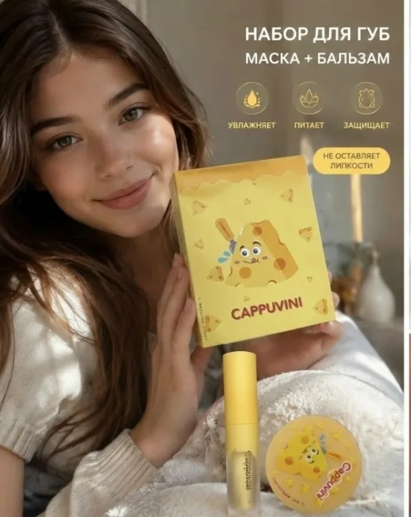 Маска 1744634