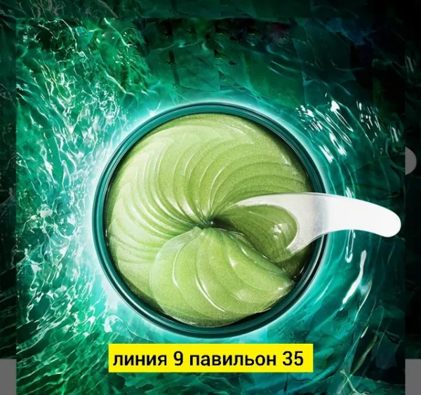 Маска 1744801