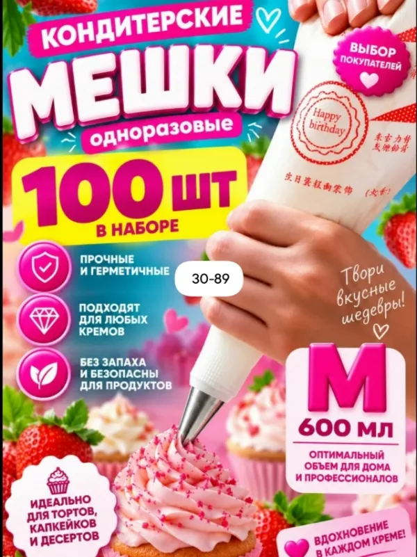 Крем 1745041