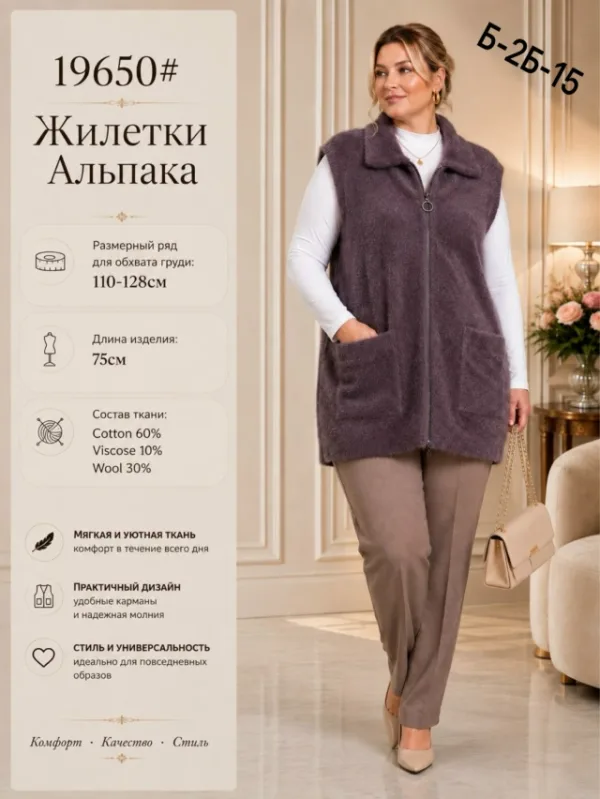 Жилет 1745138