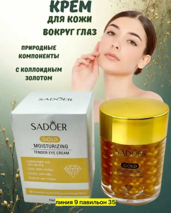 Крем 1745589