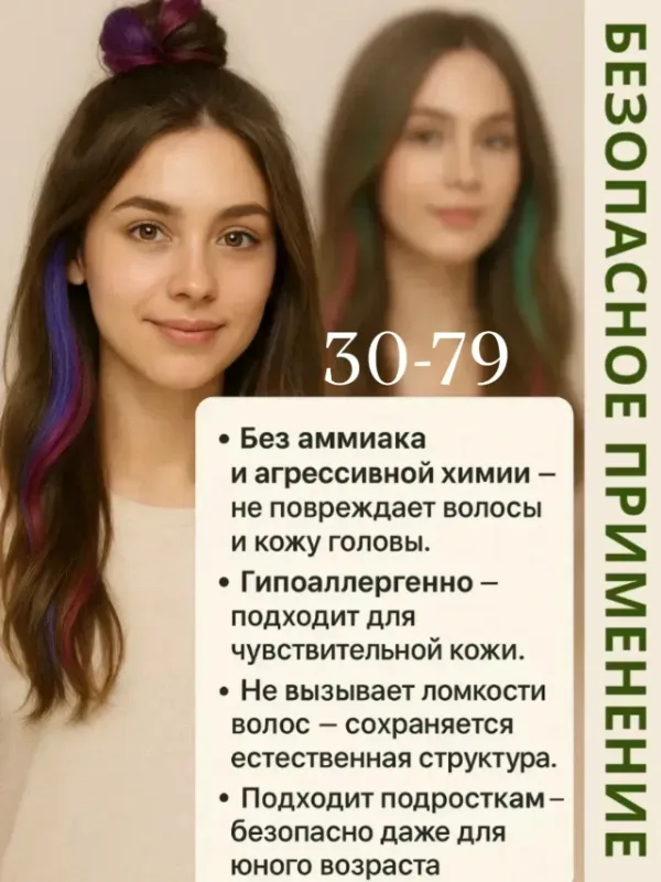 Краска 1745631