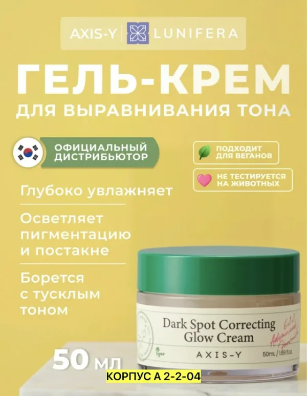 Гель 1745843