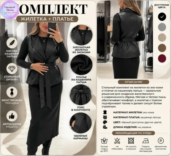 Комплект 1745900
