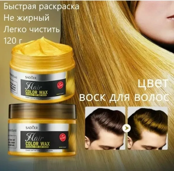 Воск 1746087