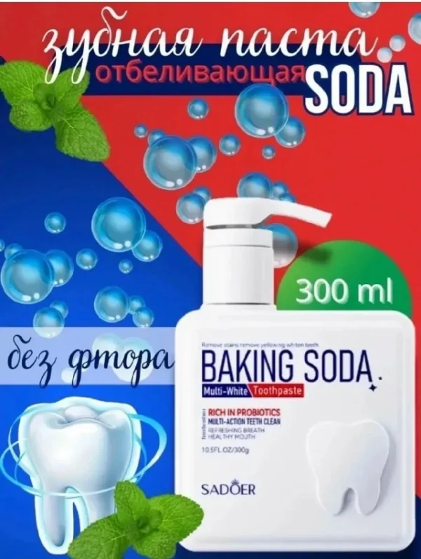 Зубная паста 1746111