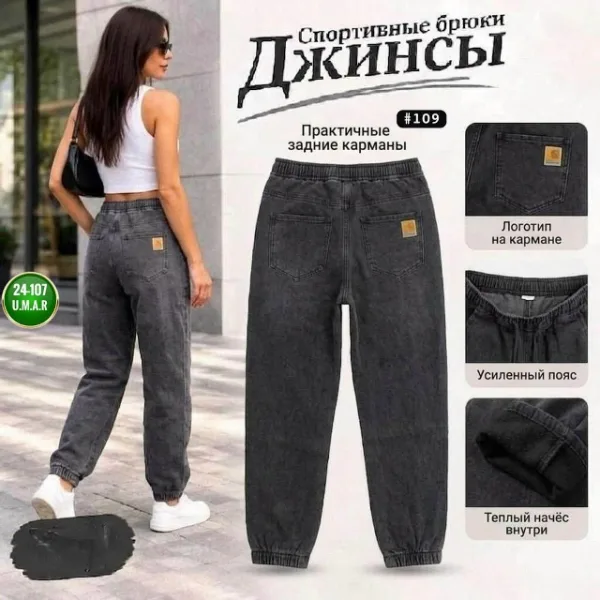 Джинсы 1746313