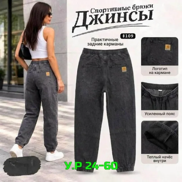 Джинсы 1746454