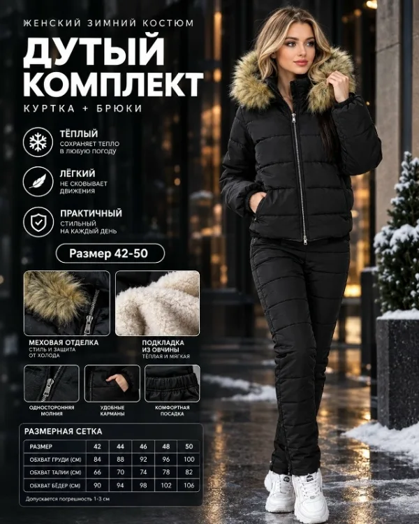 Костюм 1746719