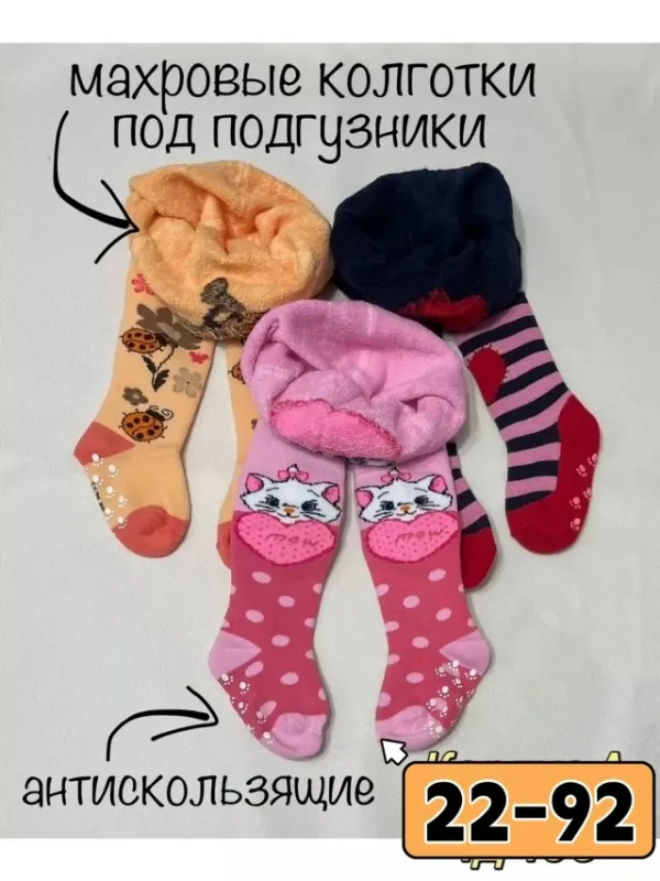 Колготки 1746864
