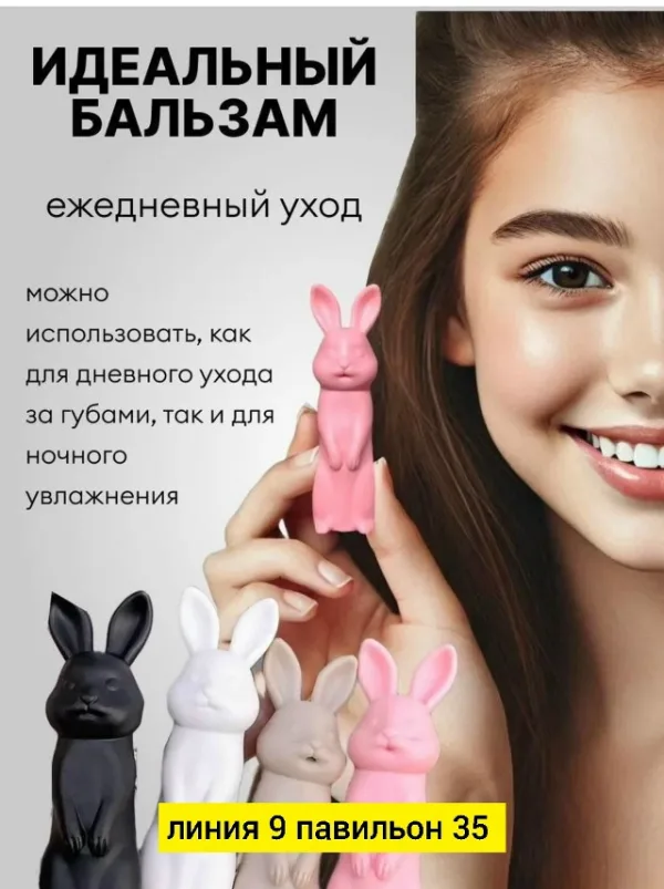 Бальзам 1746934
