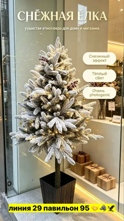 Артикул 1747150