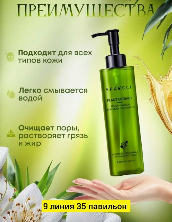 Масло 1747235