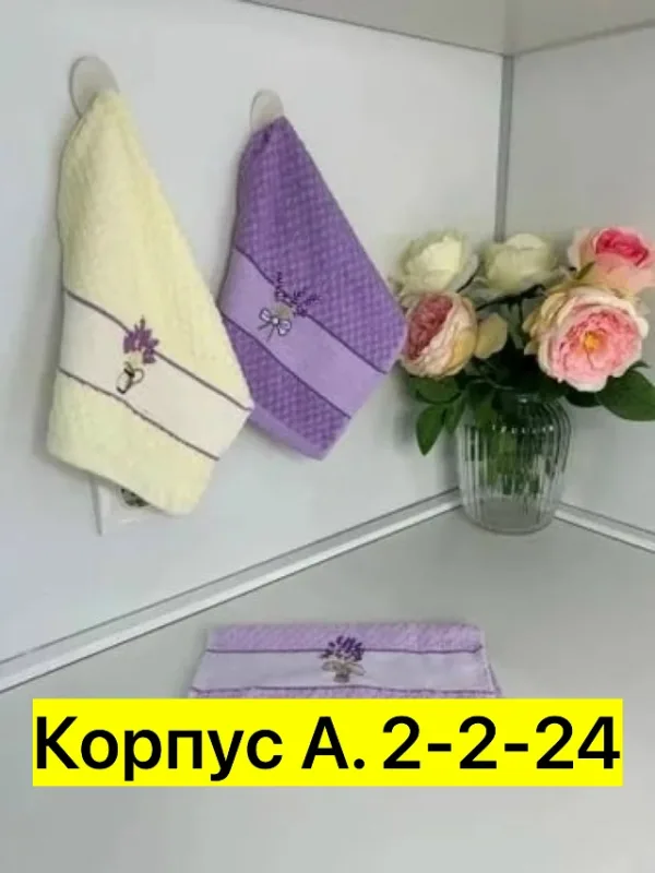 Полотенце 1747492