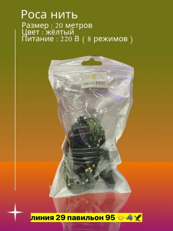 Артикул 1747580