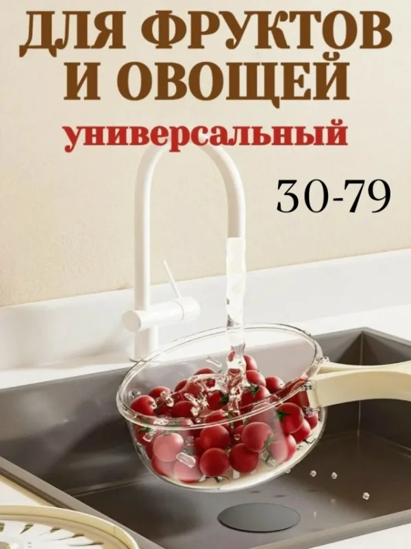 Дуршлаг 1747610