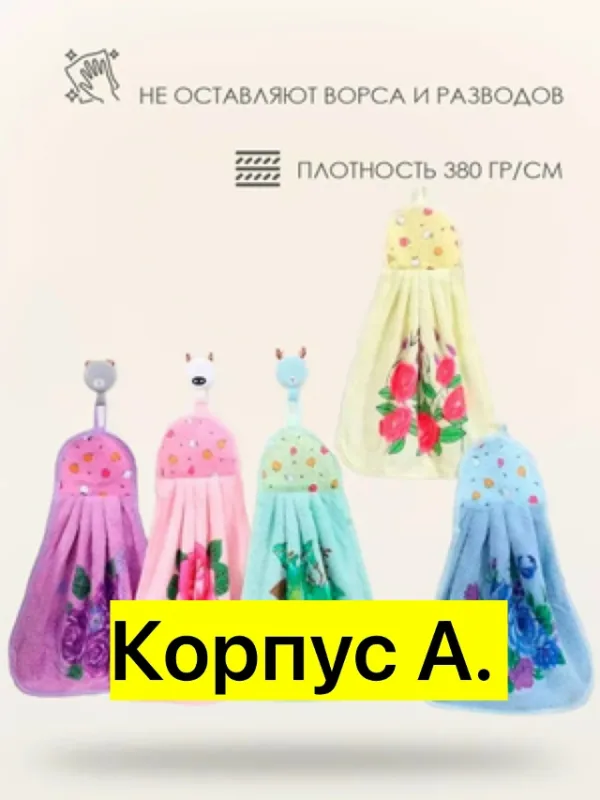 Полотенце 1747642